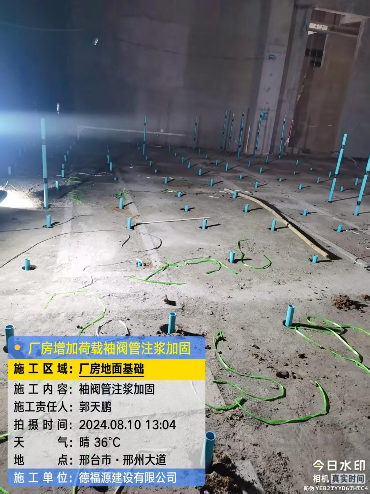 炉霍袖阀管注浆施工