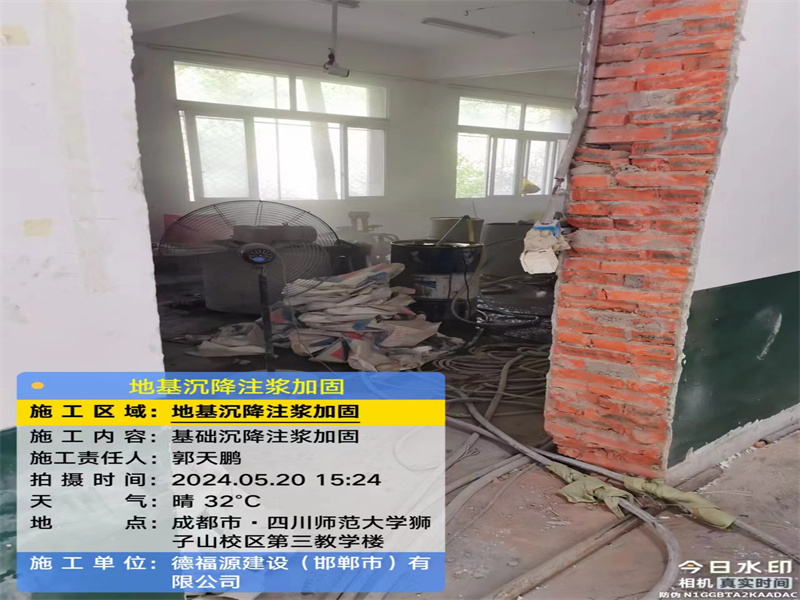 炉霍高压旋喷注浆在地基下沉注浆加固中的应用