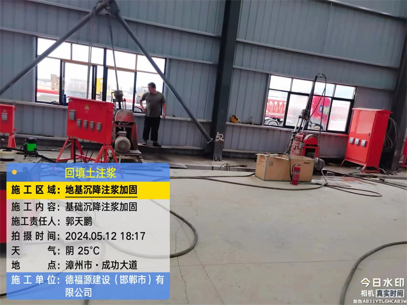 炉霍地基下沉注浆加固后的房屋稳固性评价